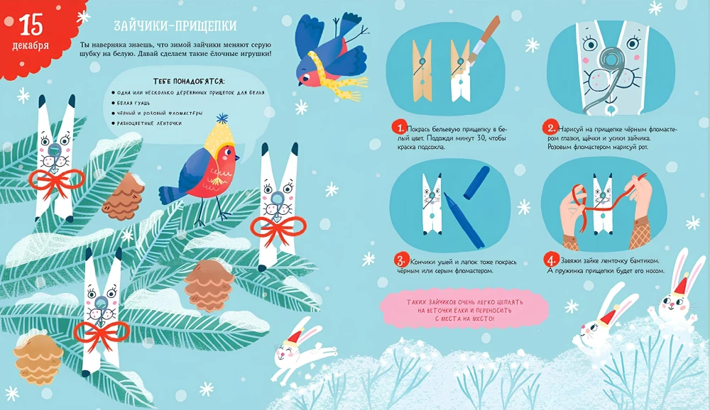31 day until New Year. Crafts and DIY