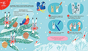 31 day until New Year. Crafts and DIY