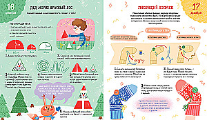31 day until New Year. Crafts and DIY