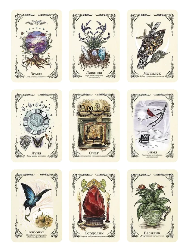 Зеленая ведьма. Колода-оракул. Откройте для себя силу и мудрость природной магии (50 карт и руководство)