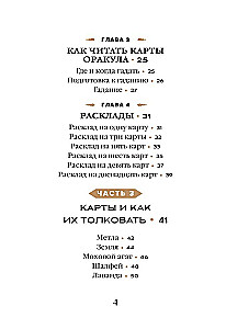 Зеленая ведьма. Колода-оракул. Откройте для себя силу и мудрость природной магии (50 карт и руководство)