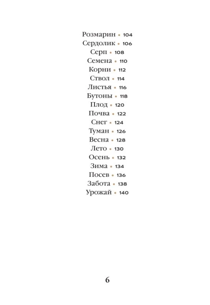 Зеленая ведьма. Колода-оракул. Откройте для себя силу и мудрость природной магии (50 карт и руководство)