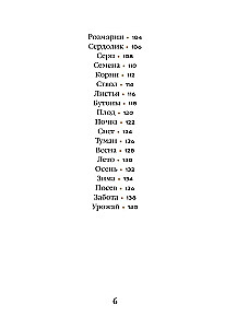 Зеленая ведьма. Колода-оракул. Откройте для себя силу и мудрость природной магии (50 карт и руководство)