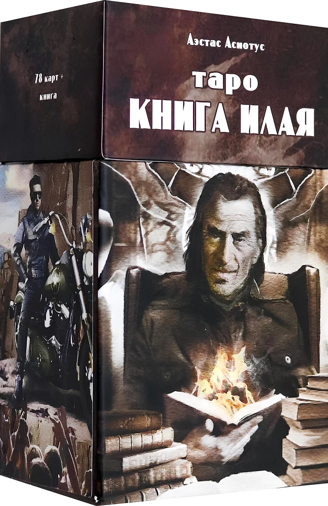 Tarot Księga Elia (78 kart + instrukcja)