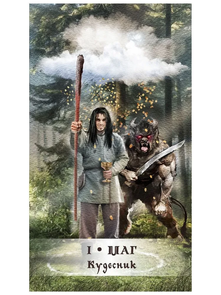 Tarot Grimuar Mrocznej Siły (78 kart + instrukcja)