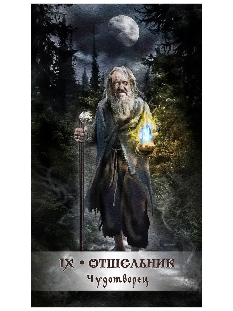 Tarot Grimuar Mrocznej Siły (78 kart + instrukcja)