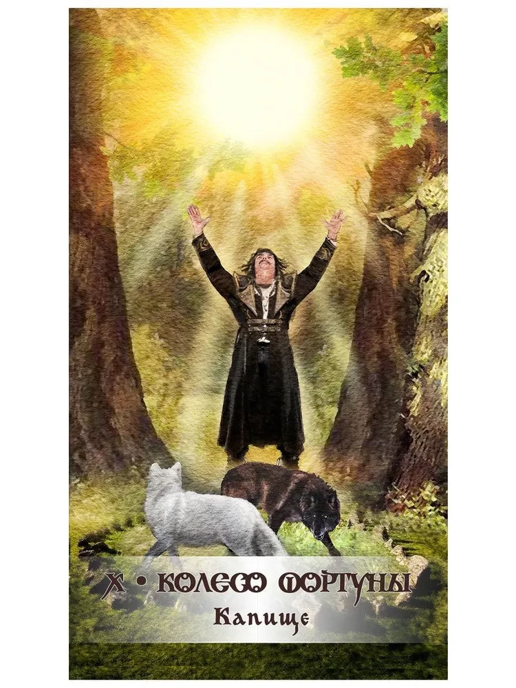 Tarot Grimuar Mrocznej Siły (78 kart + instrukcja)