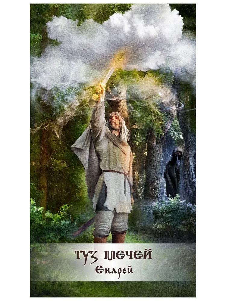 Tarot Grimuar Mrocznej Siły (78 kart + instrukcja)