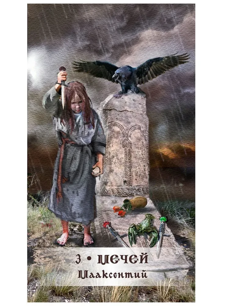 Tarot Grimuar Mrocznej Siły (78 kart + instrukcja)
