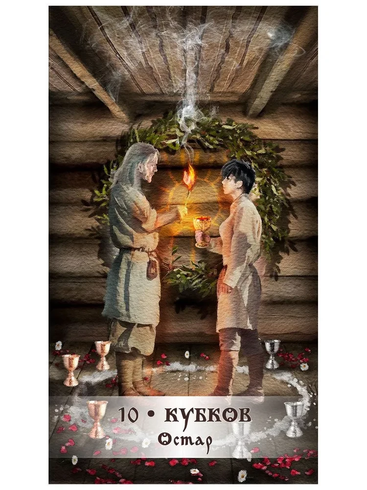 Tarot Grimuar Mrocznej Siły (78 kart + instrukcja)