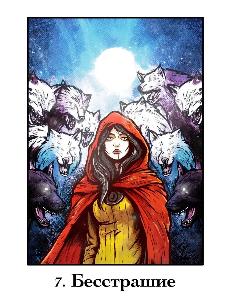 Wyrocznia Scenariuszy Życiowych (60 kart+instrukcja)