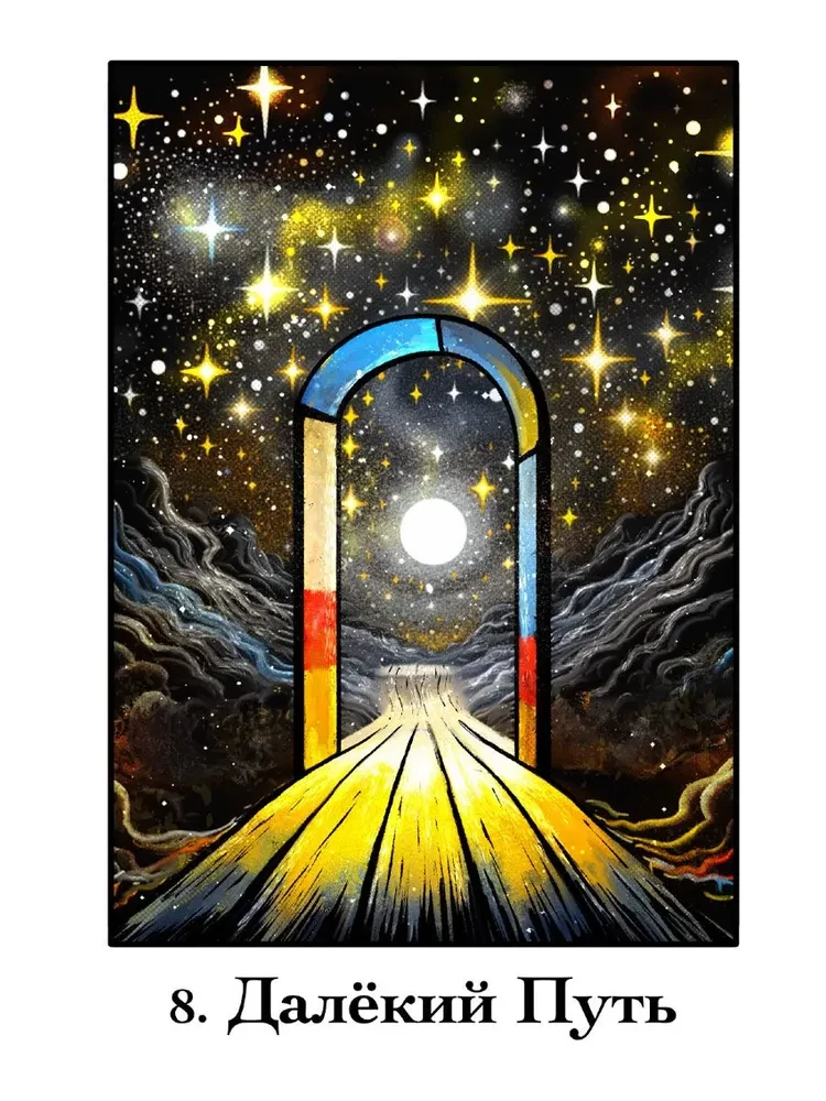 Wyrocznia Scenariuszy Życiowych (60 kart+instrukcja)