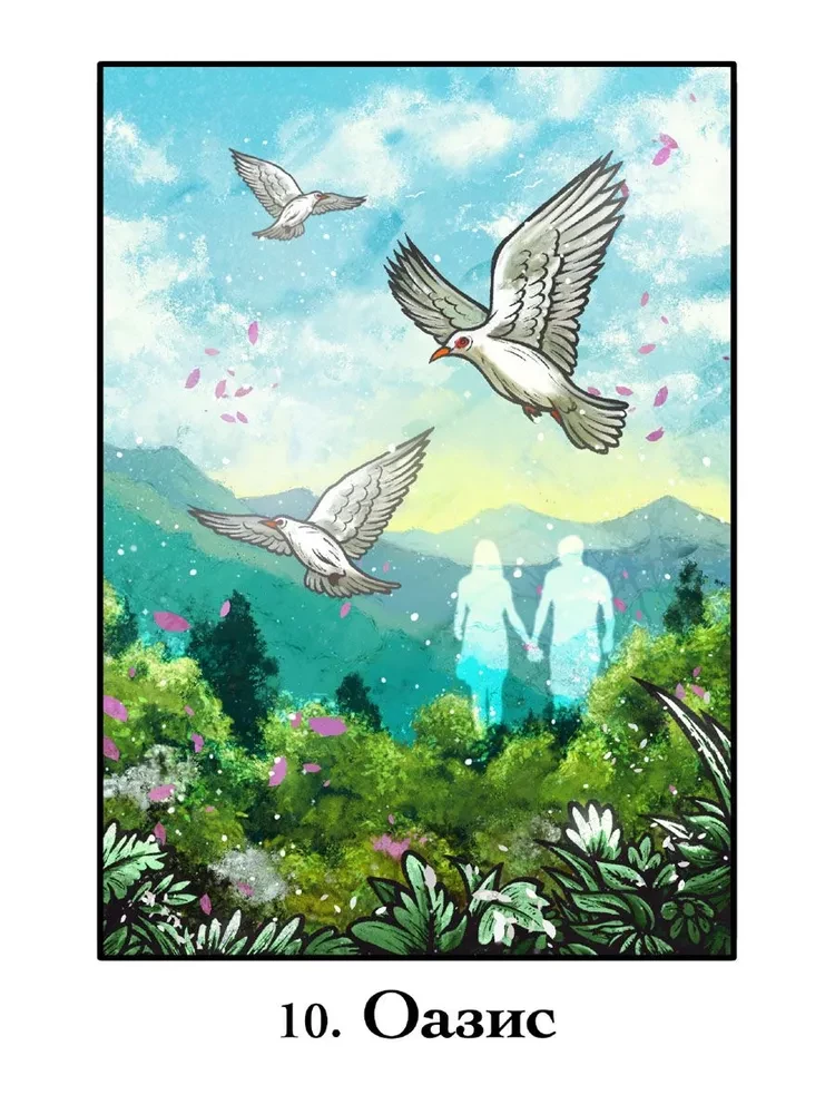 Wyrocznia Scenariuszy Życiowych (60 kart+instrukcja)