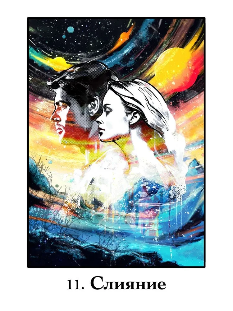 Wyrocznia Scenariuszy Życiowych (60 kart+instrukcja)