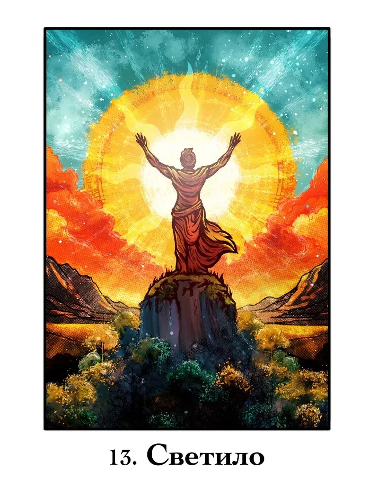 Wyrocznia Scenariuszy Życiowych (60 kart+instrukcja)