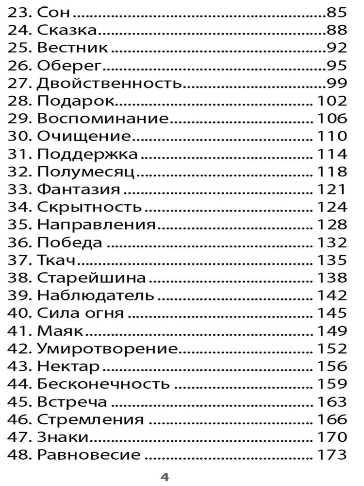 Wyrocznia Scenariuszy Życiowych (60 kart+instrukcja)