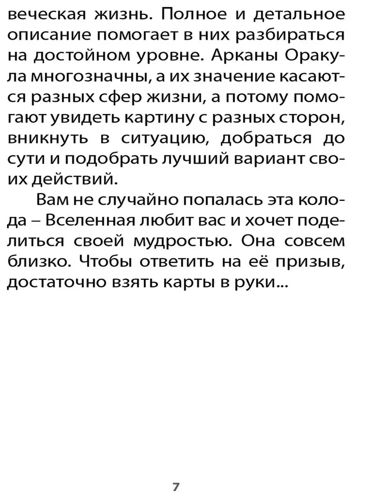 Wyrocznia Scenariuszy Życiowych (60 kart+instrukcja)