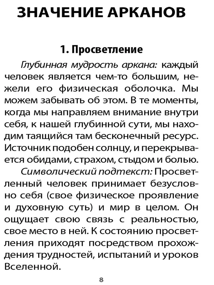 Wyrocznia Scenariuszy Życiowych (60 kart+instrukcja)