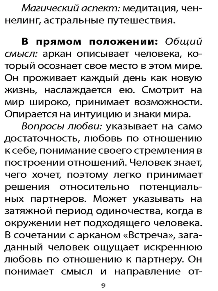 Wyrocznia Scenariuszy Życiowych (60 kart+instrukcja)