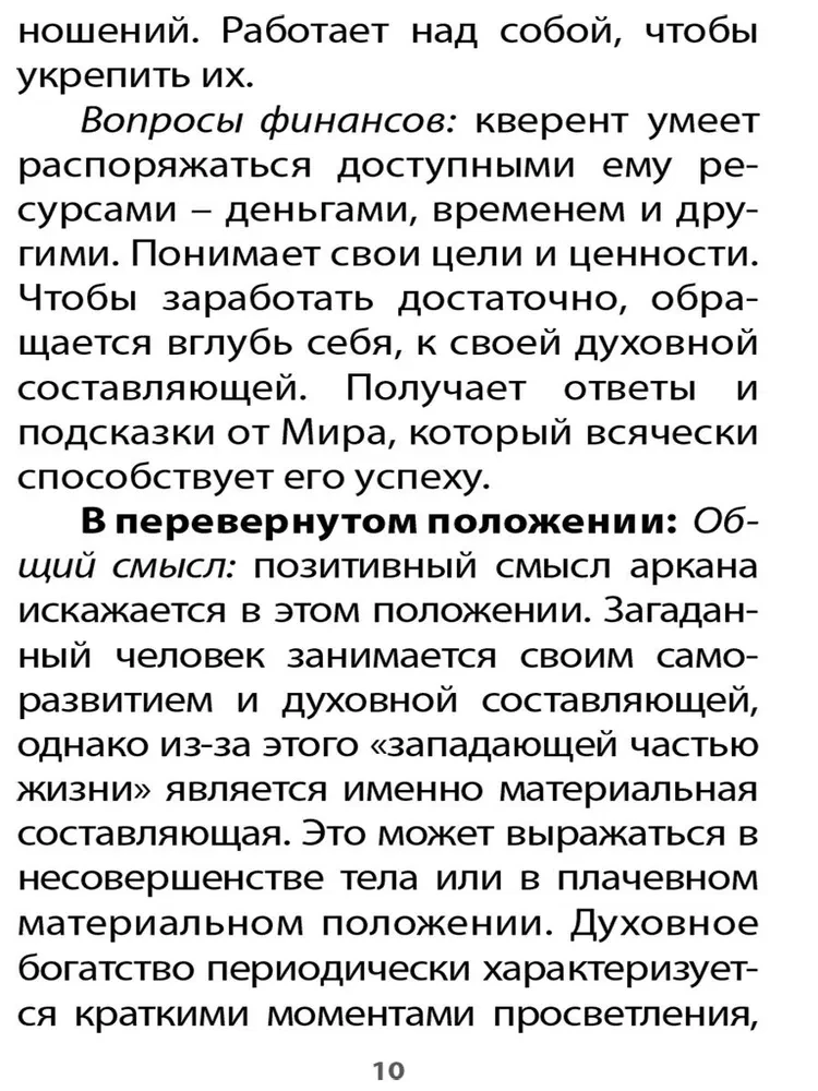 Wyrocznia Scenariuszy Życiowych (60 kart+instrukcja)