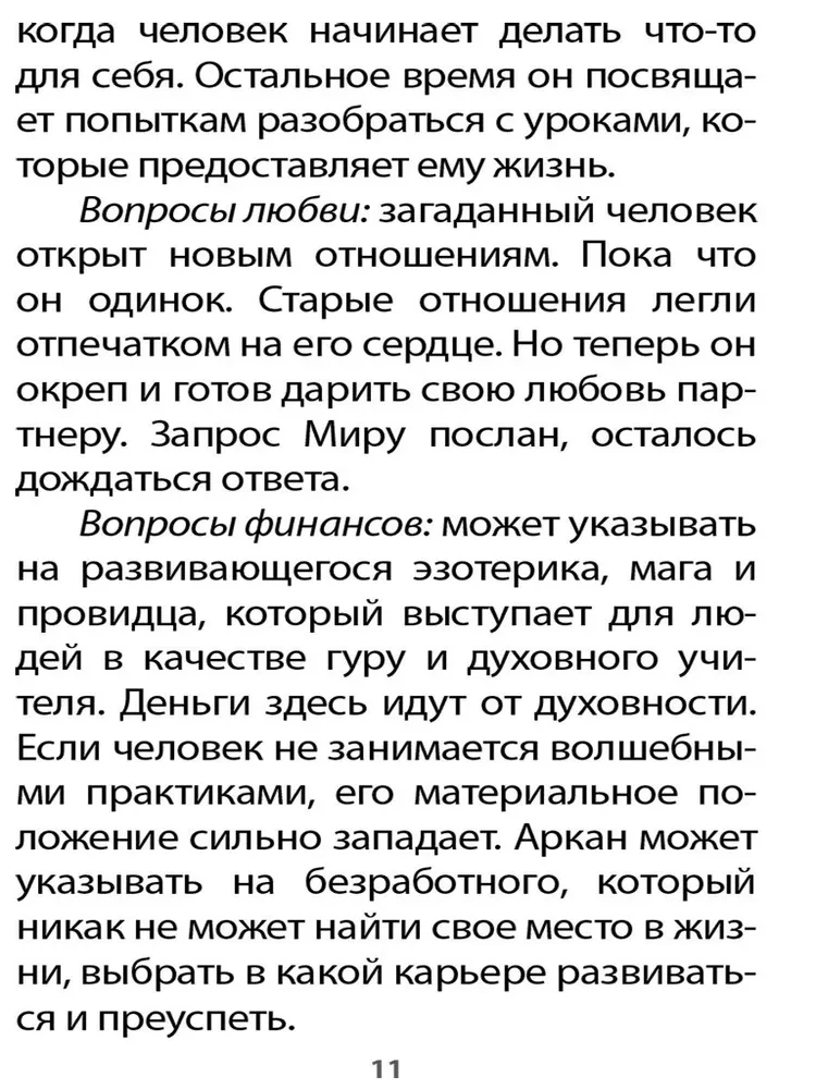 Wyrocznia Scenariuszy Życiowych (60 kart+instrukcja)