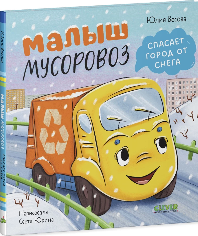 Maluch śmieciarka ratuje miasto przed śniegiem