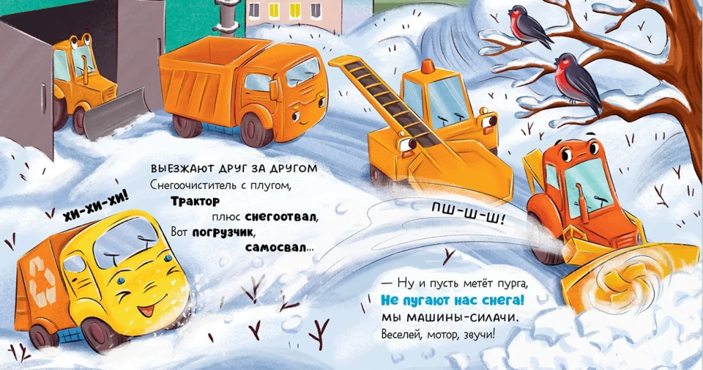 Maluch śmieciarka ratuje miasto przed śniegiem