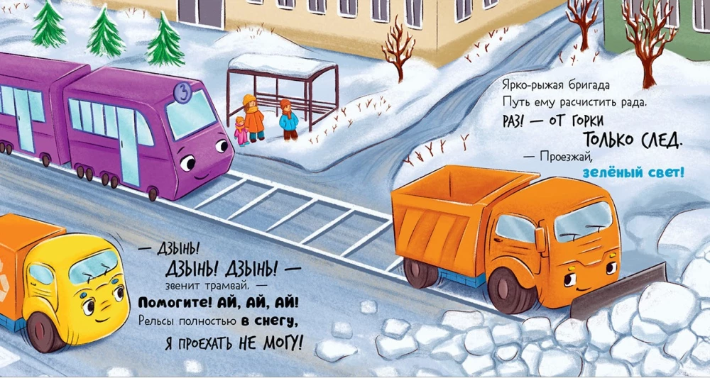 Maluch śmieciarka ratuje miasto przed śniegiem