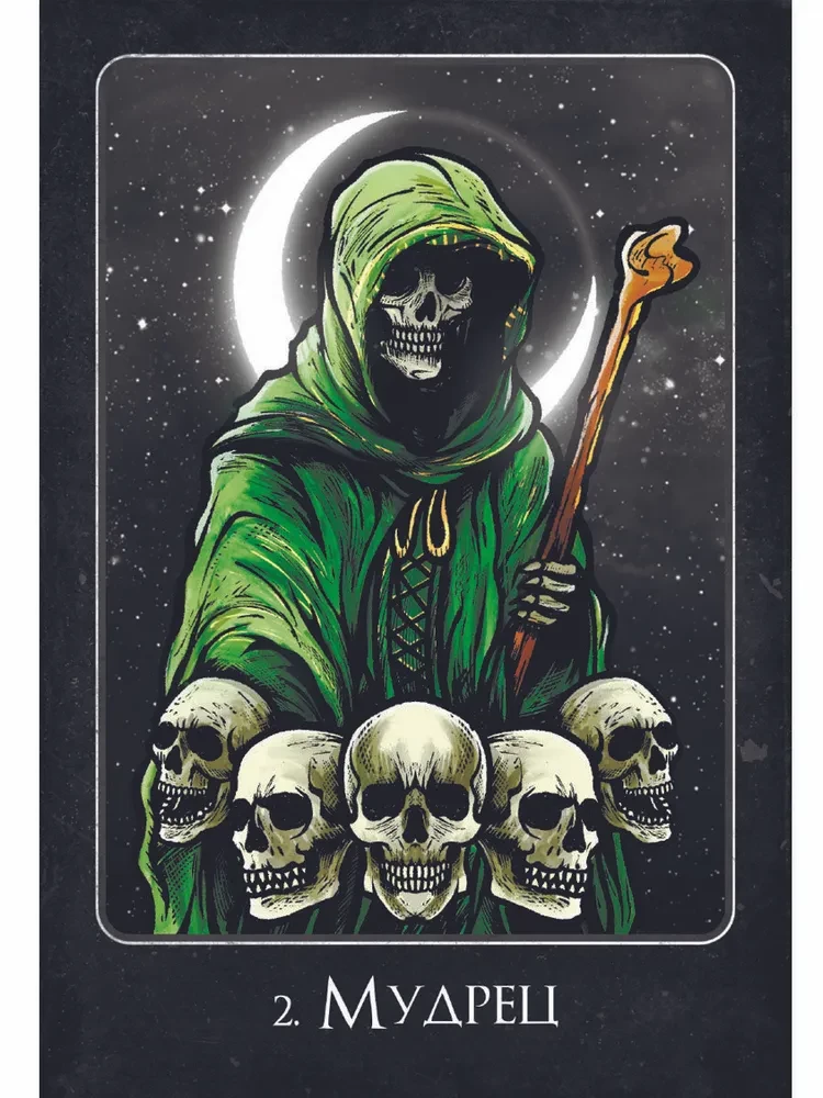 Orakel der Erde und Knochen (45 Karten + Anleitung)