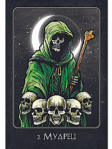 Orakel der Erde und Knochen (45 Karten + Anleitung)