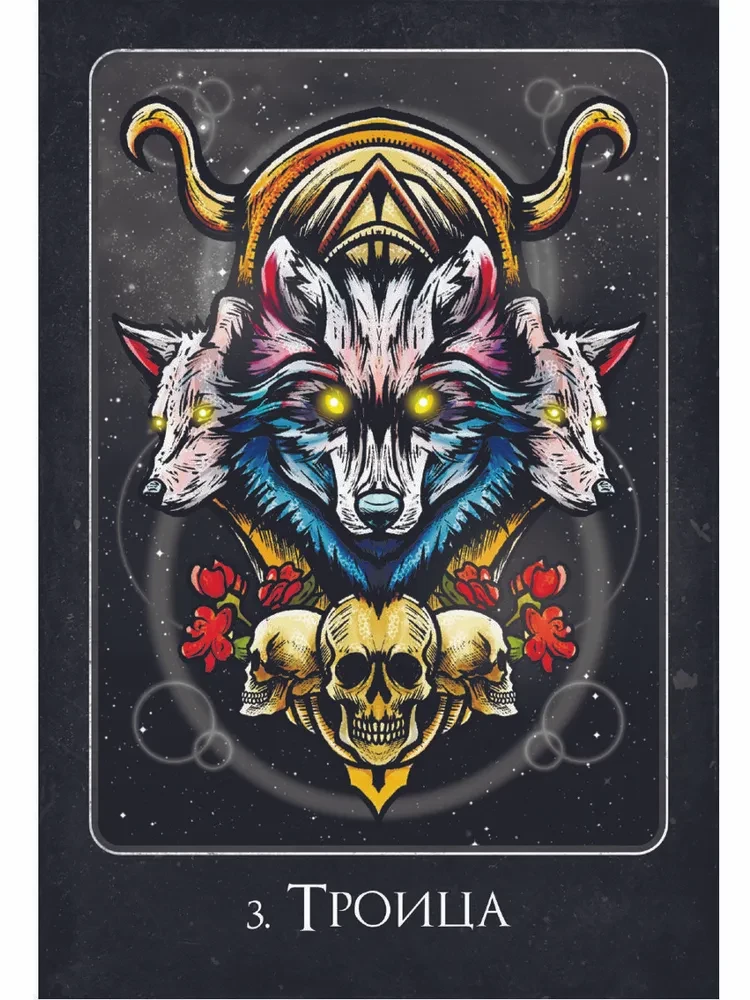 Orakel der Erde und Knochen (45 Karten + Anleitung)