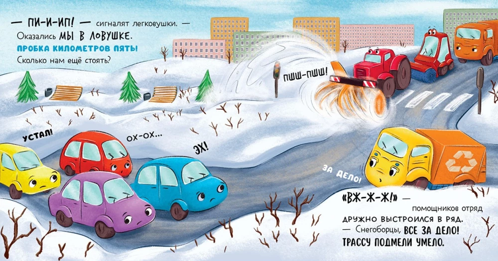 Maluch śmieciarka ratuje miasto przed śniegiem