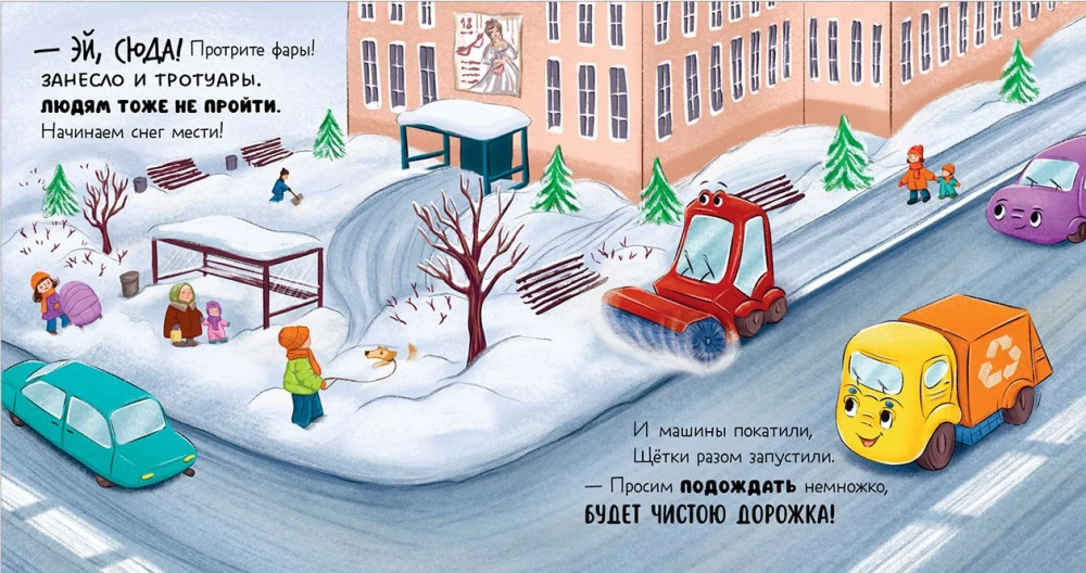 Maluch śmieciarka ratuje miasto przed śniegiem