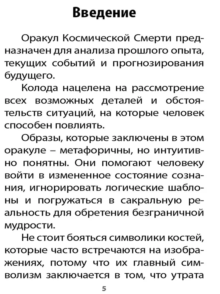 Orakel der Erde und Knochen (45 Karten + Anleitung)