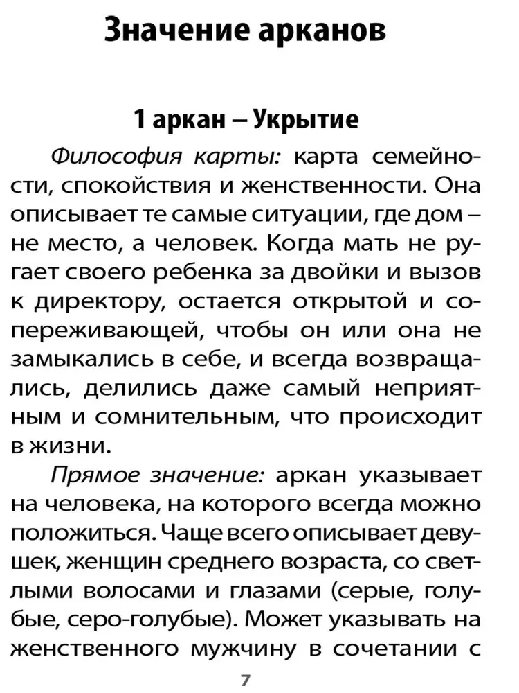 Orakel der Erde und Knochen (45 Karten + Anleitung)