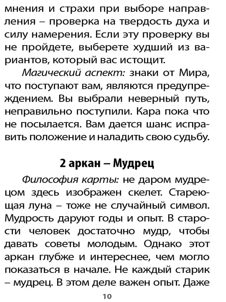 Orakel der Erde und Knochen (45 Karten + Anleitung)