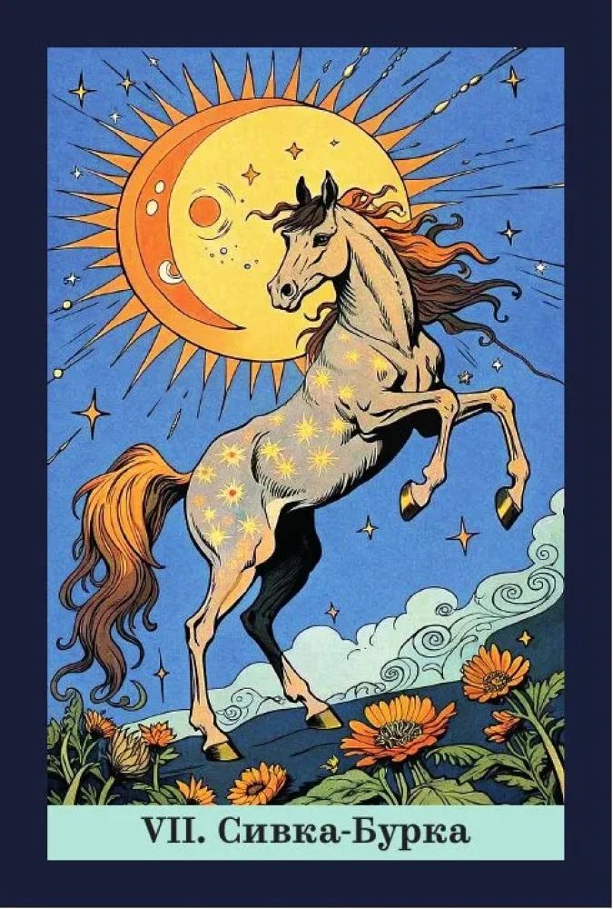 Tarot rosyjskich baśni (78 kart)