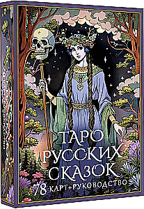 Tarot rosyjskich baśni (78 kart)