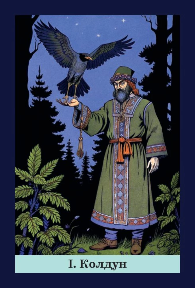 Tarot rosyjskich baśni (78 kart)