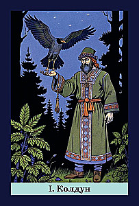 Venemere muinasjutud Tarot (78 kaarti)