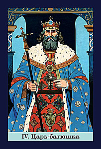 Venemere muinasjutud Tarot (78 kaarti)