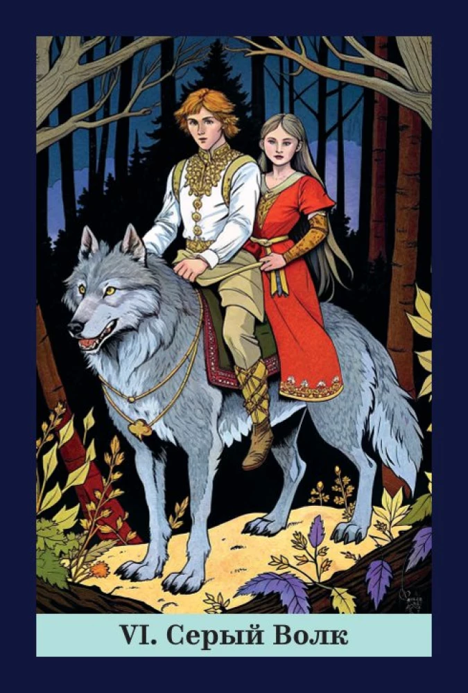 Tarot rosyjskich baśni (78 kart)