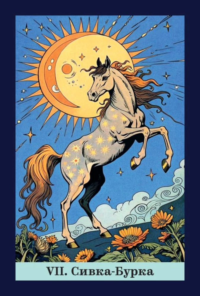 Tarot rosyjskich baśni (78 kart)