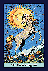 Venemere muinasjutud Tarot (78 kaarti)