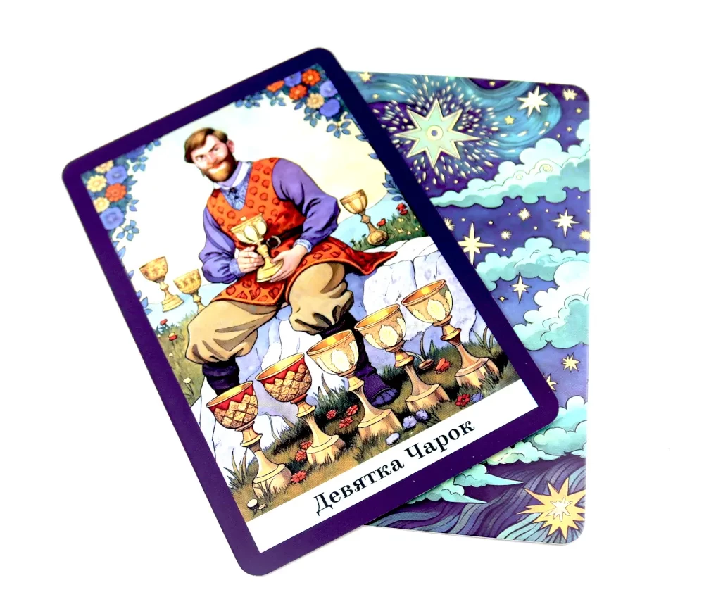 Venemere muinasjutud Tarot (78 kaarti)