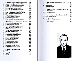 Hinunter bei der Stiefmutter, bei Sene. Pariser Gedichte der 1920er Jahre