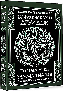Magiczne karty druidów. Zielona magia dla ochrony i przepowiedni. Talia Awen