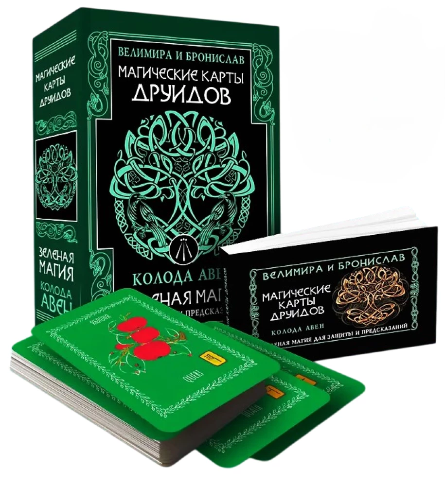 Magiczne karty druidów. Zielona magia dla ochrony i przepowiedni. Talia Awen