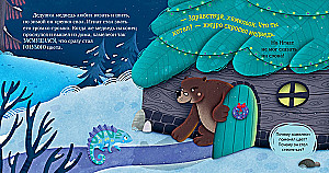 Chameleon Ignat Saves the New Year