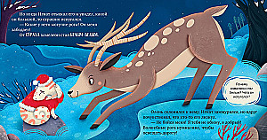 Chameleon Ignat Saves the New Year